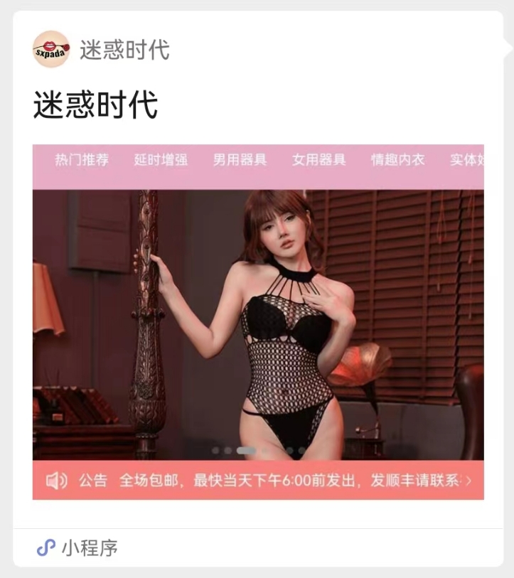 手机小程序制作