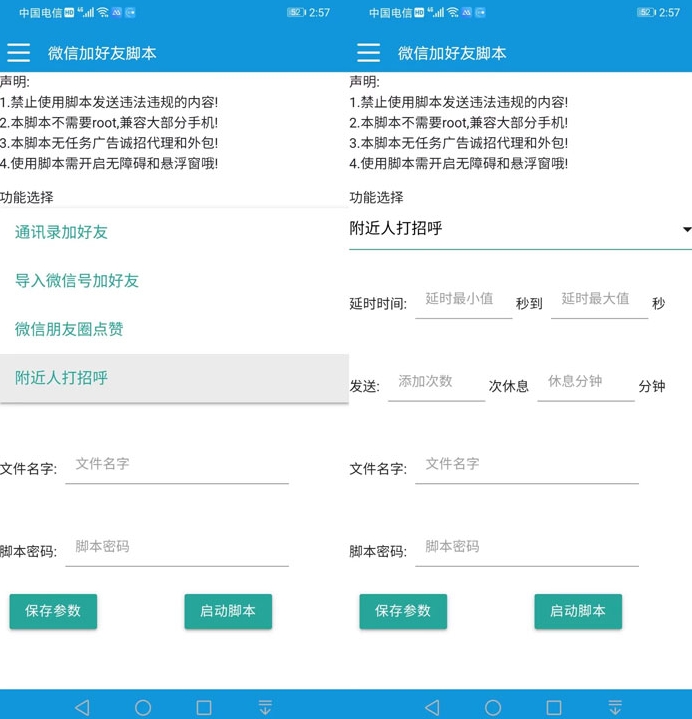 微信截图_20240928152356.png
